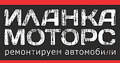 Иланка Моторс Иланка Моторс